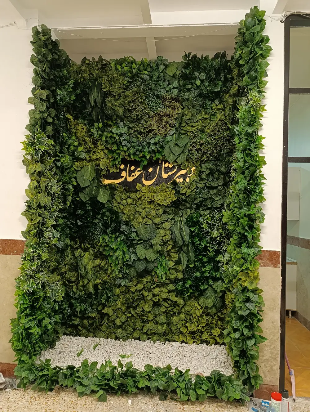 پروژه مدرسه عفاف مرزداران